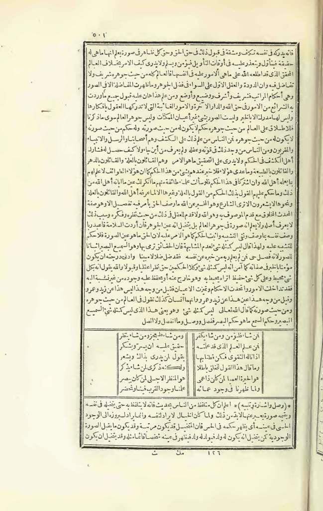 futmak.com - الصفحة 501 - من الجزء الثالث من طبعة بولاق الأولى